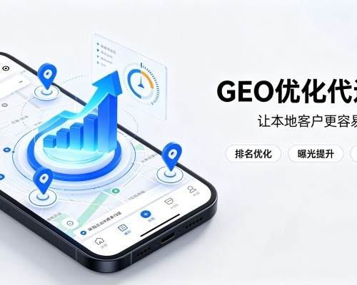 松桃GEO优化